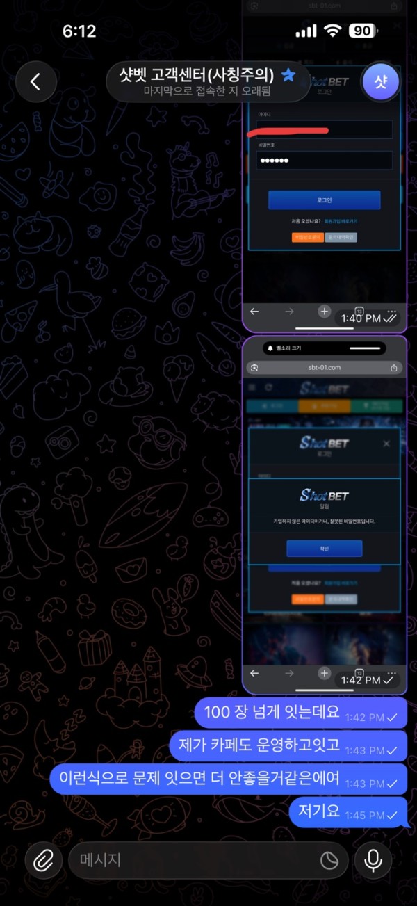 샷벳 https://sbt-02.com 먹튀 제보합니다.