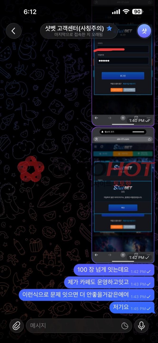 샷벳 https://sbt-02.com 먹튀 제보합니다.