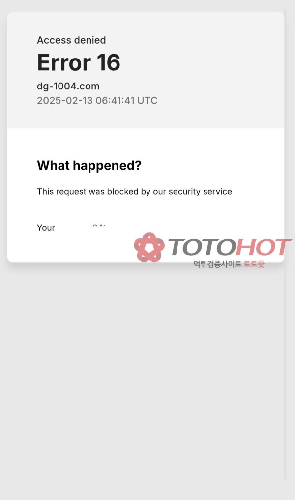 대금 낮은금액 먹튀입니다