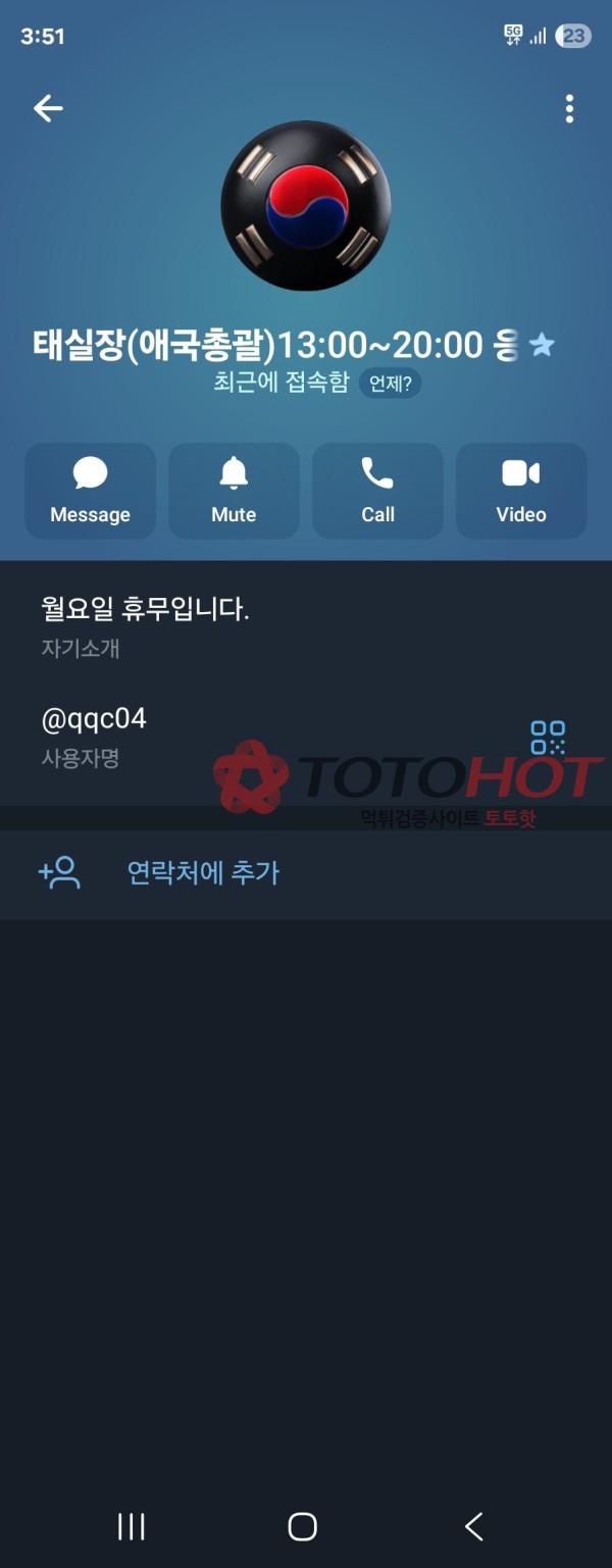 애국벳 225만원 양방몰이먹튀