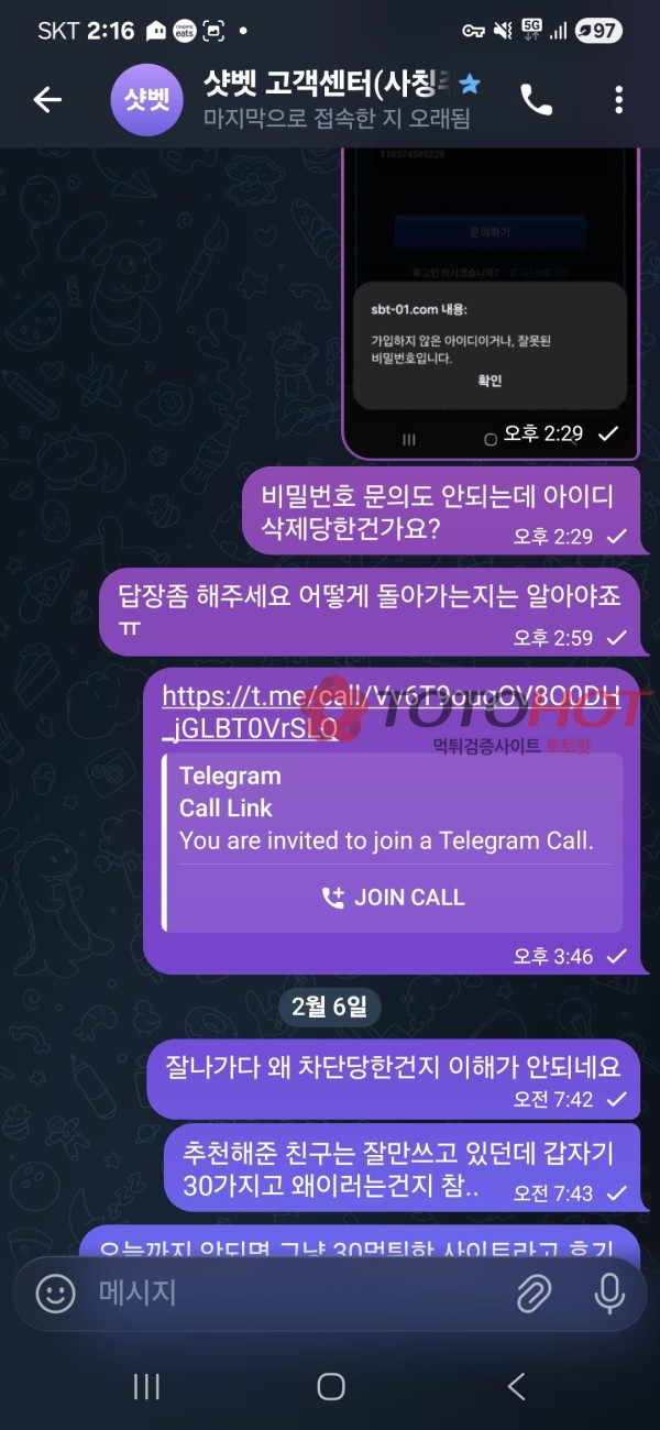 샷벳 먹튀사이트입니다