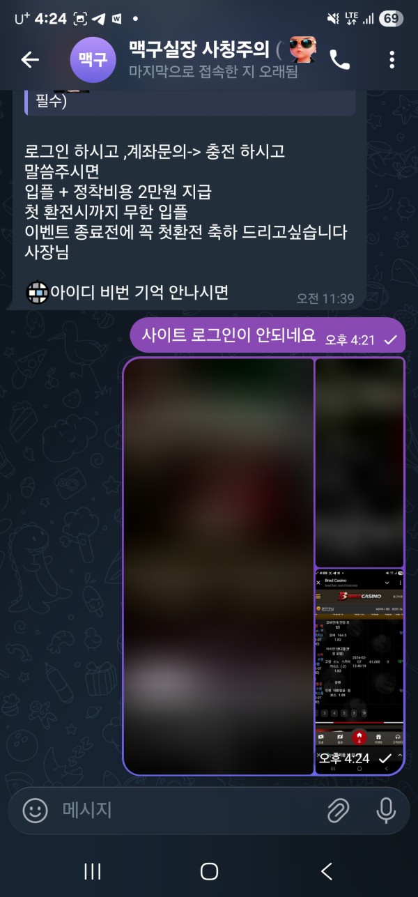 BRED 카지노 스포츠 먹튀