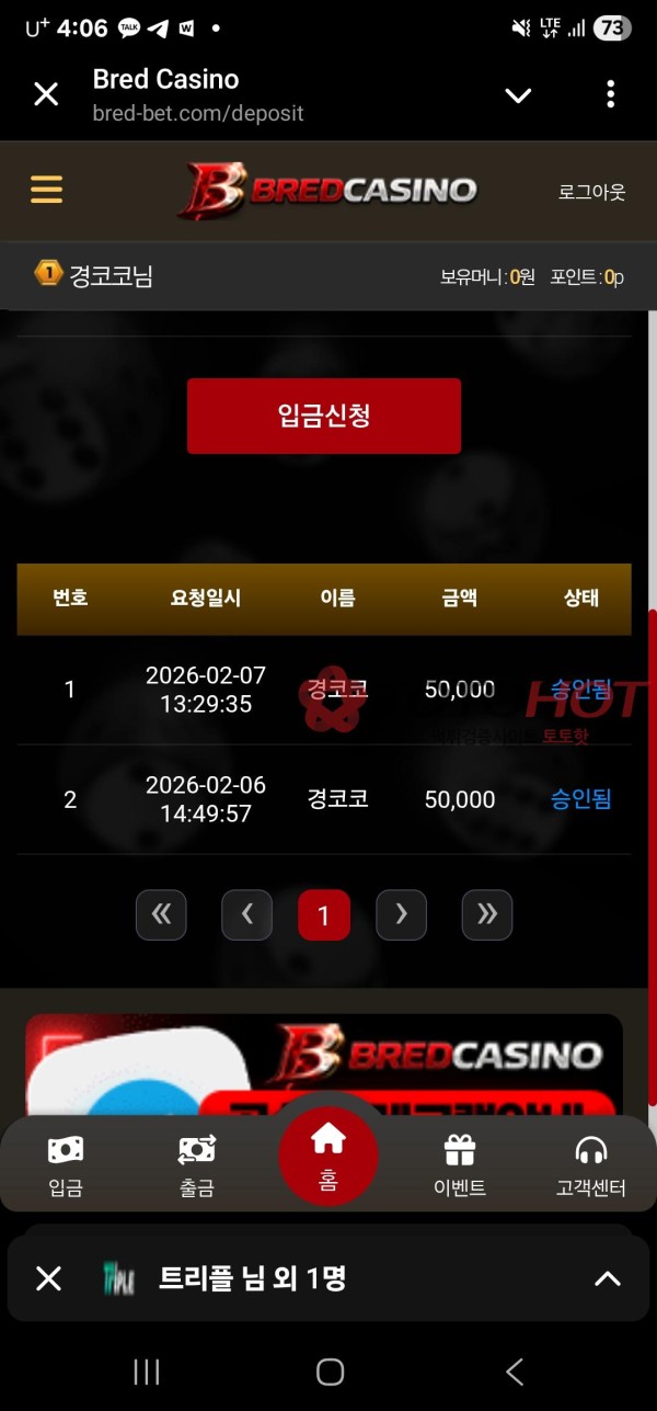 BRED 카지노 스포츠 먹튀