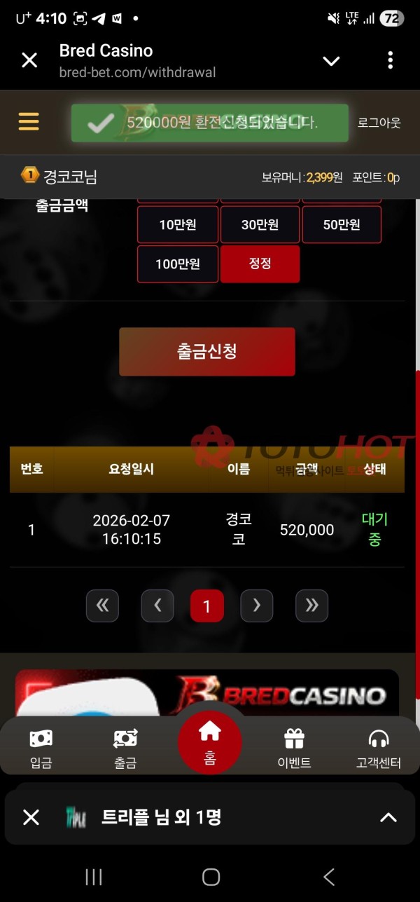BRED 카지노 스포츠 먹튀