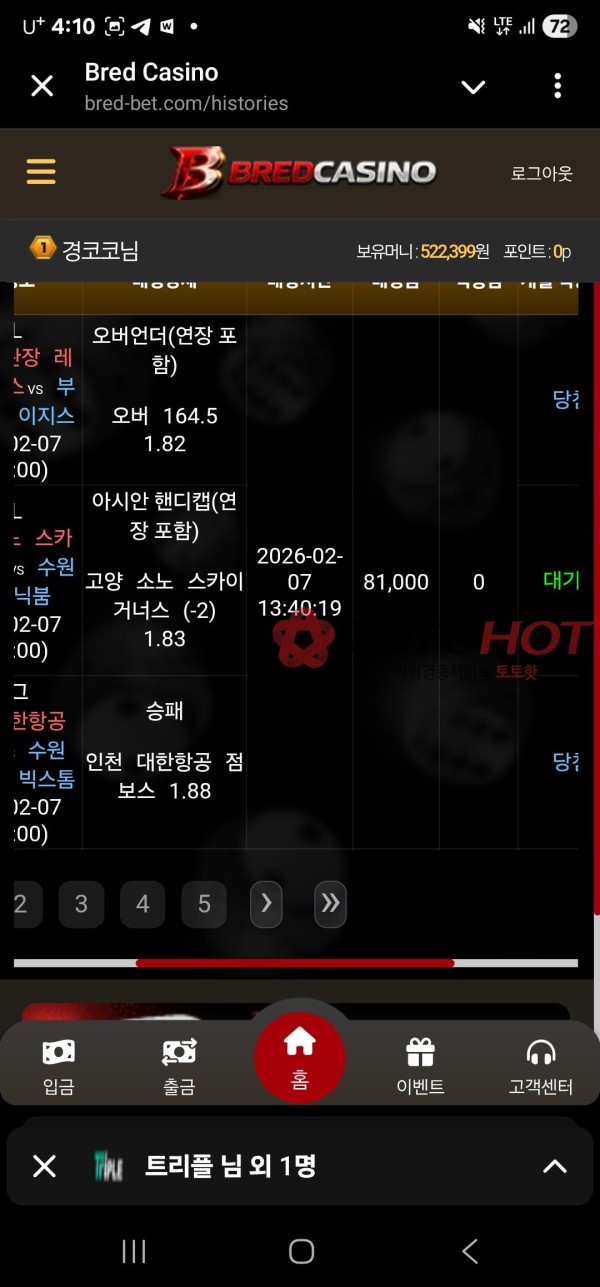 BRED 카지노 스포츠 먹튀