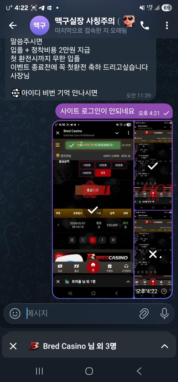 BRED 카지노 스포츠 먹튀