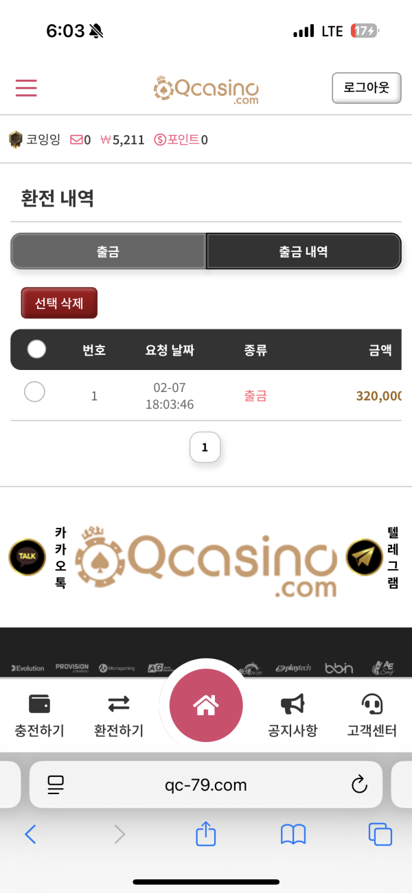 큐카지노 32만원도 없는사이트