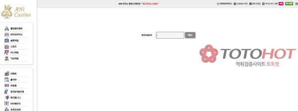 애니카지노 / anicasino 원금까지 먹튀