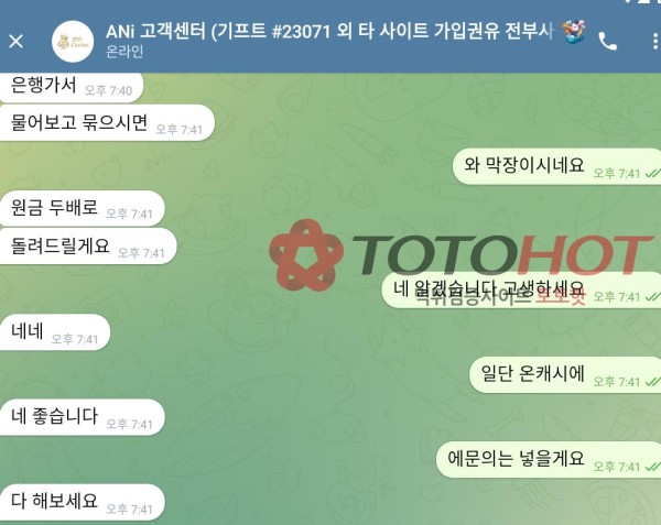 애니카지노 / anicasino 원금까지 먹튀