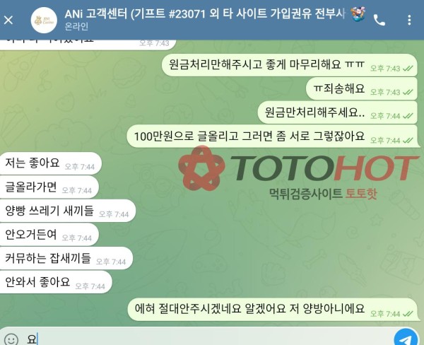 애니카지노 / anicasino 원금까지 먹튀