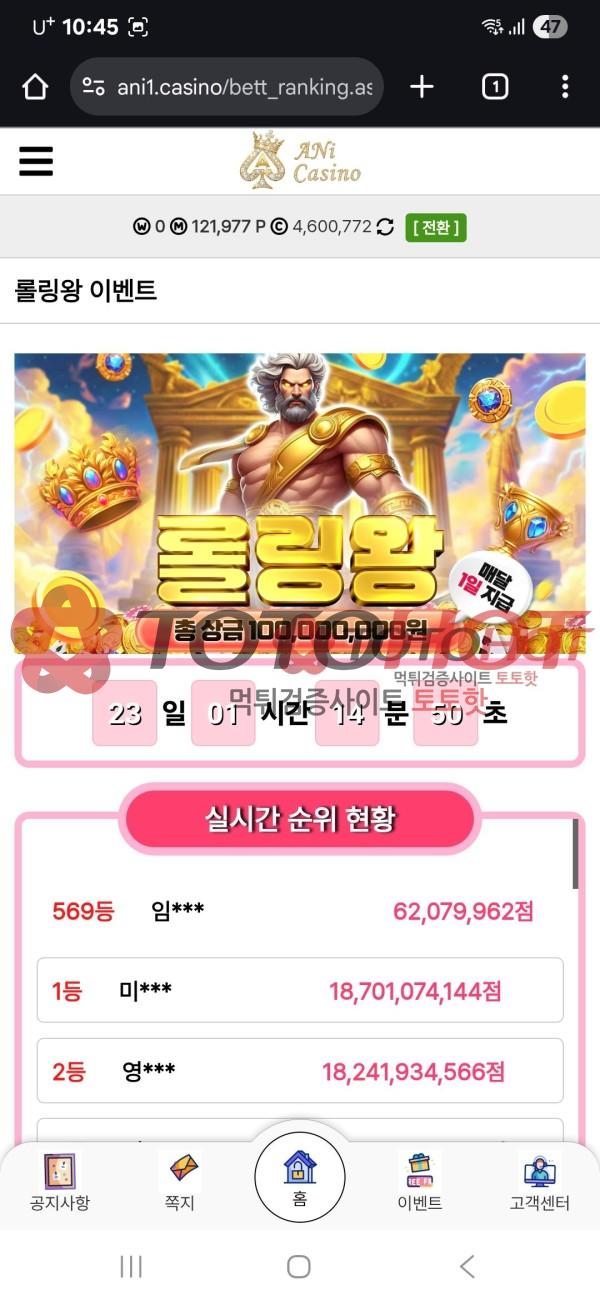 애니카지노 460만 먹튀 (구ab카지노)