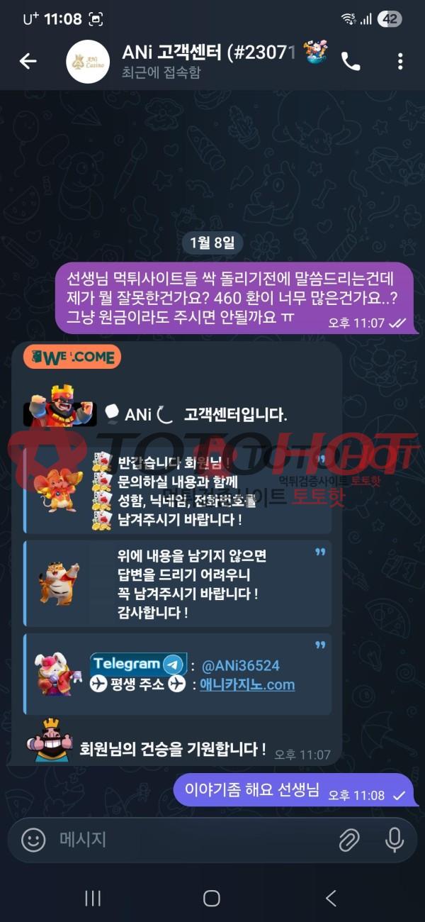 애니카지노 460만 먹튀 (구ab카지노)