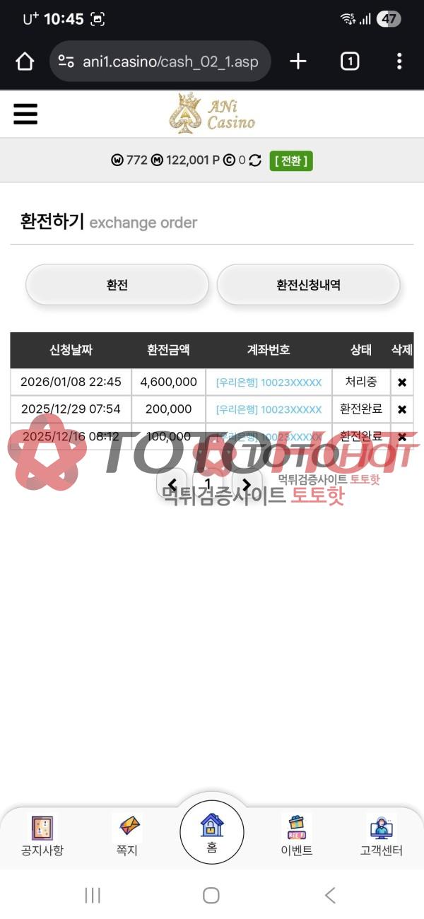 애니카지노 460만 먹튀 (구ab카지노)