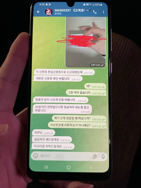 메인 337 먹사 입니다..