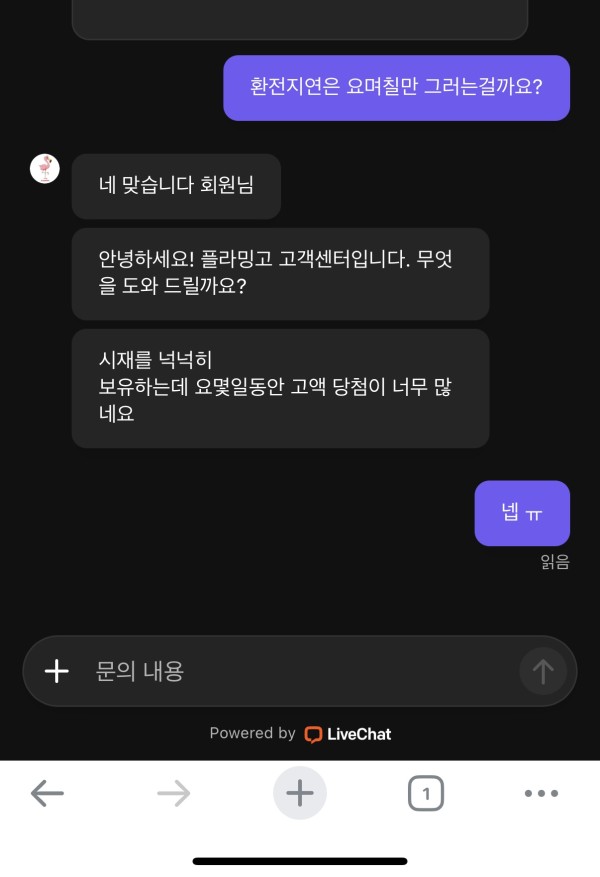 플라밍고 개먹튀 사이트