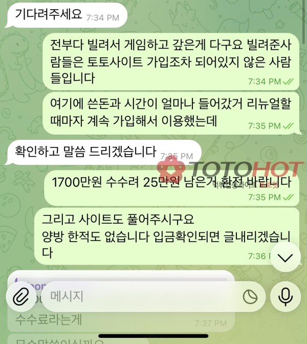 플라밍고 개먹튀 사이트