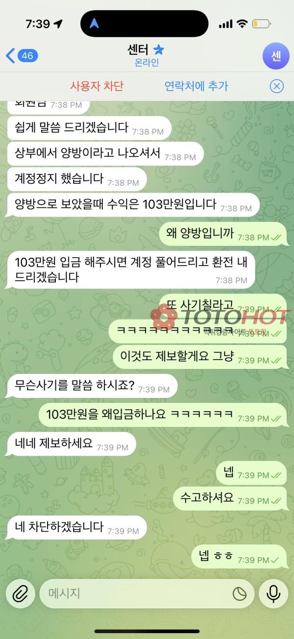 플라밍고 개먹튀 사이트