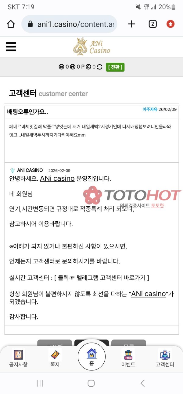 Ani 애니카지노 먹튀