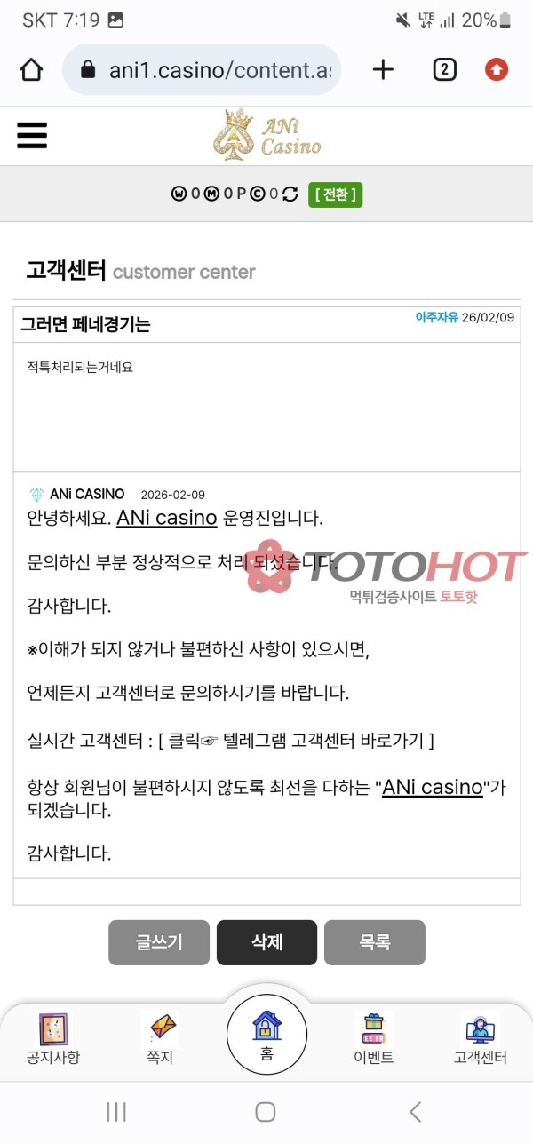 Ani 애니카지노 먹튀