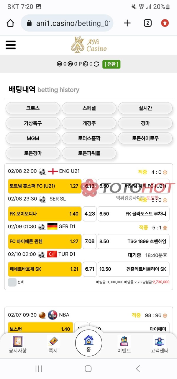 Ani 애니카지노 먹튀