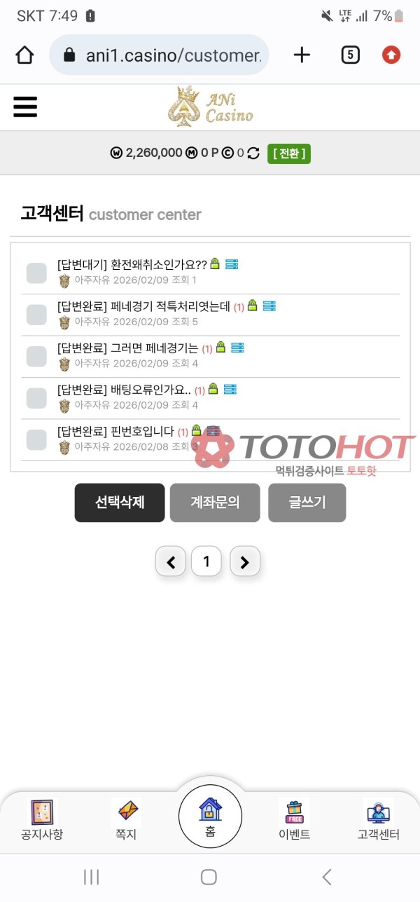 Ani 애니카지노 먹튀