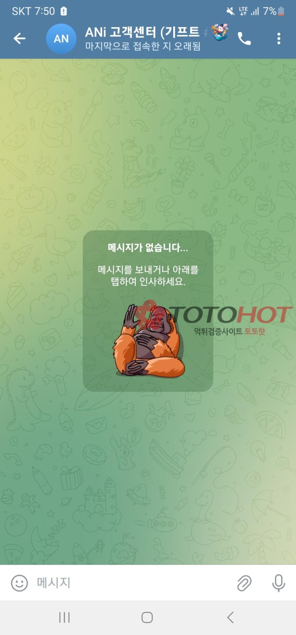 Ani 애니카지노 먹튀