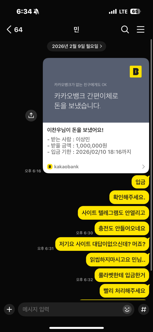룰라벳 입금 먹튀 100만원  고객센터 똑같은말 반복 텔레그램 연락안됨