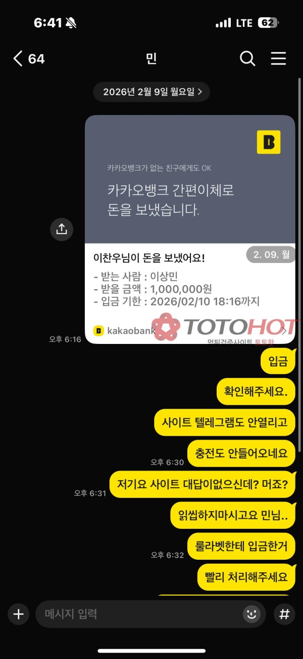 룰라벳 입금 먹튀 100만원  고객센터 똑같은말 반복 텔레그램 연락안됨