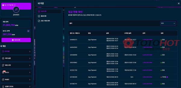 겜블시티 2100만원 먹튀