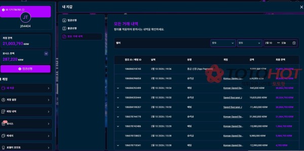 겜블시티 2100만원 먹튀