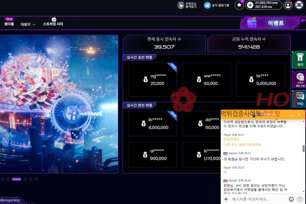 겜블시티 2100만원 먹튀