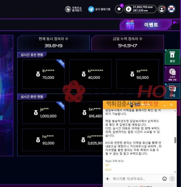 겜블시티 2100만원 먹튀