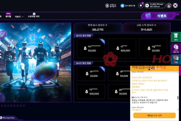 겜블시티 2100만원 먹튀