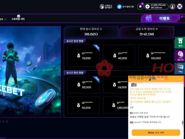 겜블시티 2100만원 먹튀
