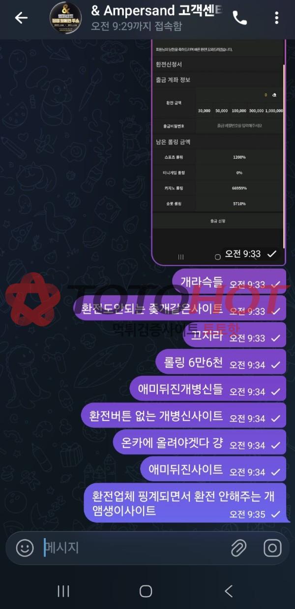 앰퍼샌드 양아치업체입니다