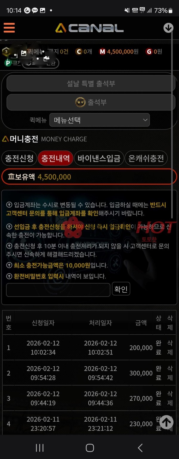 CANAL 카날 슬롯 당첨금 1000만원 먹튀