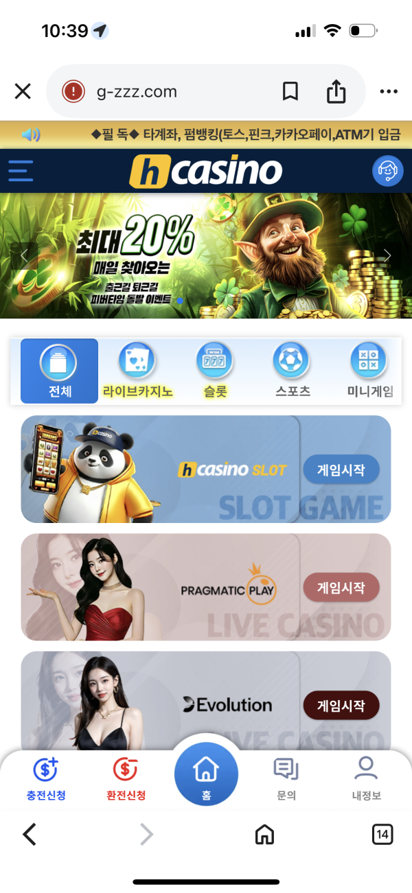 H카지노(골드카지노)1400만원 먹튀