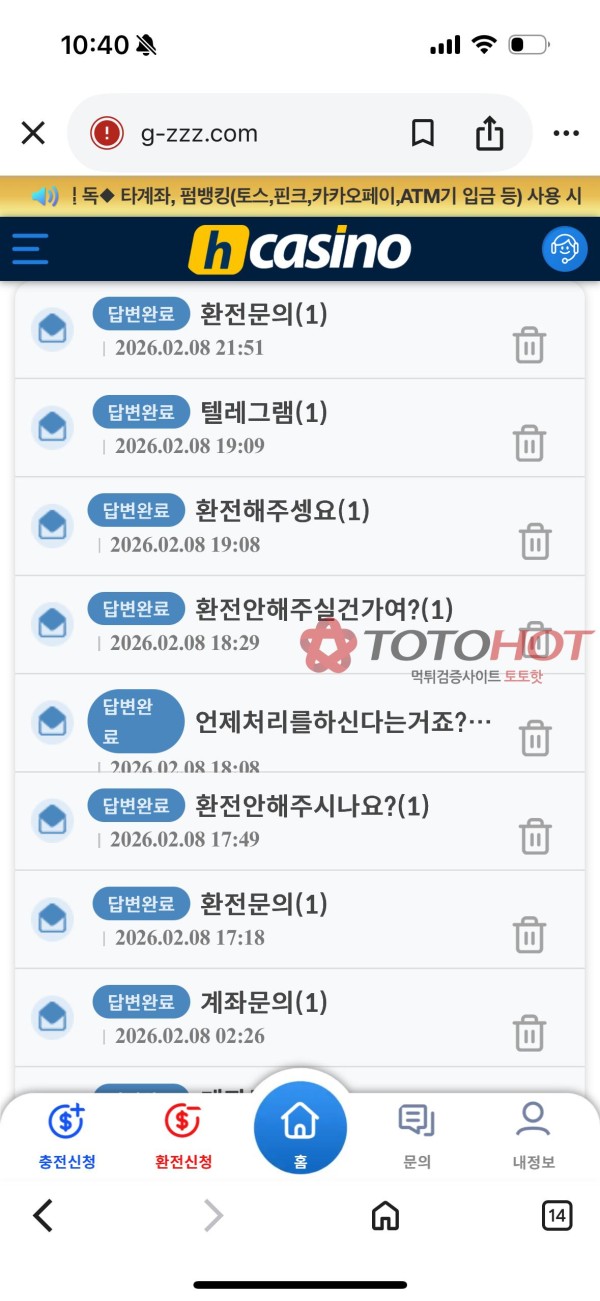 H카지노(골드카지노)1400만원 먹튀
