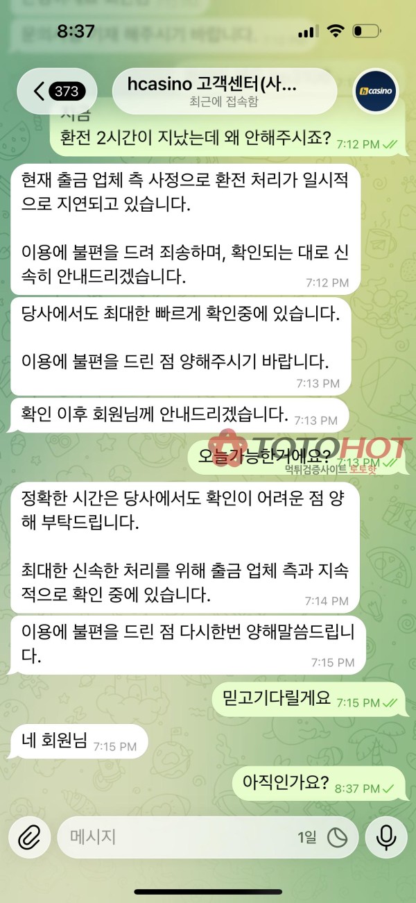 H카지노(골드카지노)1400만원 먹튀