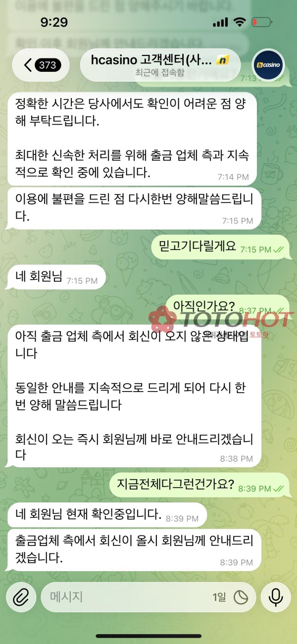 H카지노(골드카지노)1400만원 먹튀