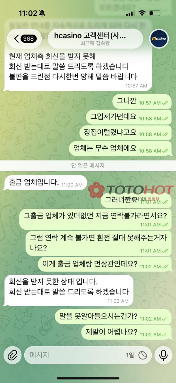 H카지노(골드카지노)1400만원 먹튀