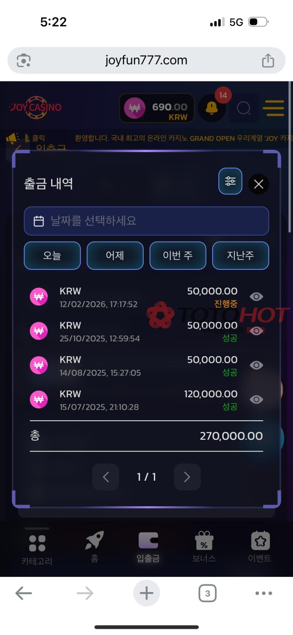월드카지노 구 조이카지노 먹튀싸이트