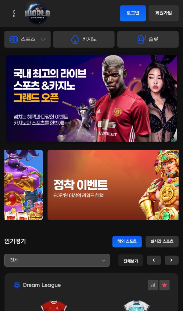 월드카지노 구 조이카지노 소액먹튀