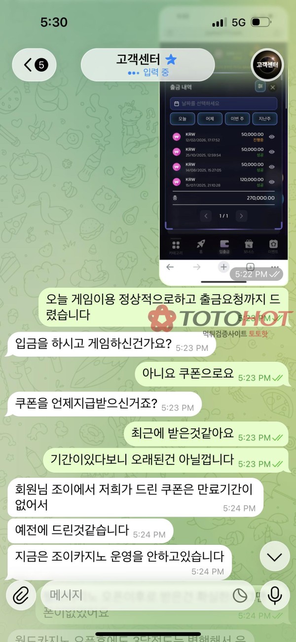 월드카지노 구 조이카지노 소액먹튀