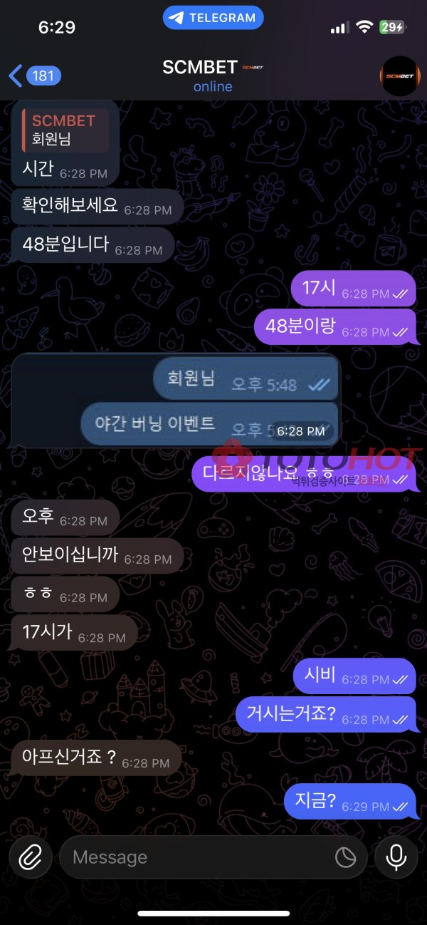 전 베네타 현 scm 이벤트 먹튀 및 고객 약올리기