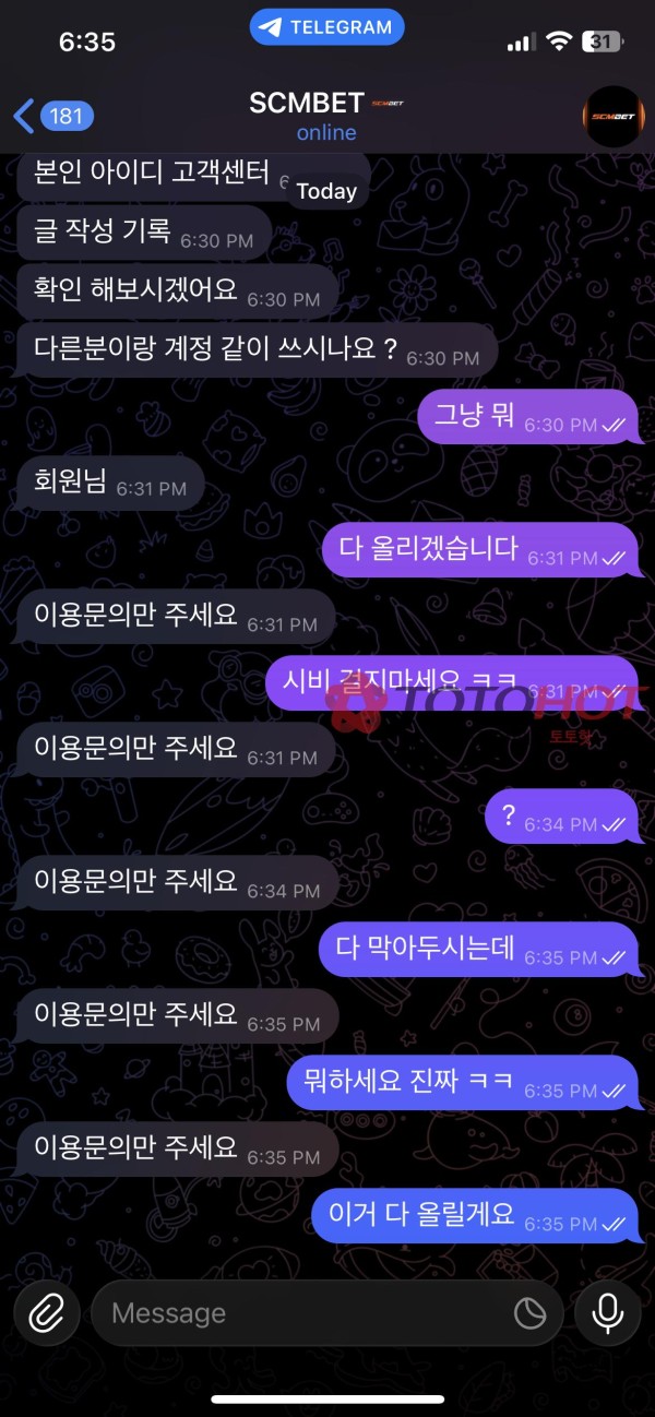 전 베네타 현 scm 이벤트 먹튀 및 고객 약올리기