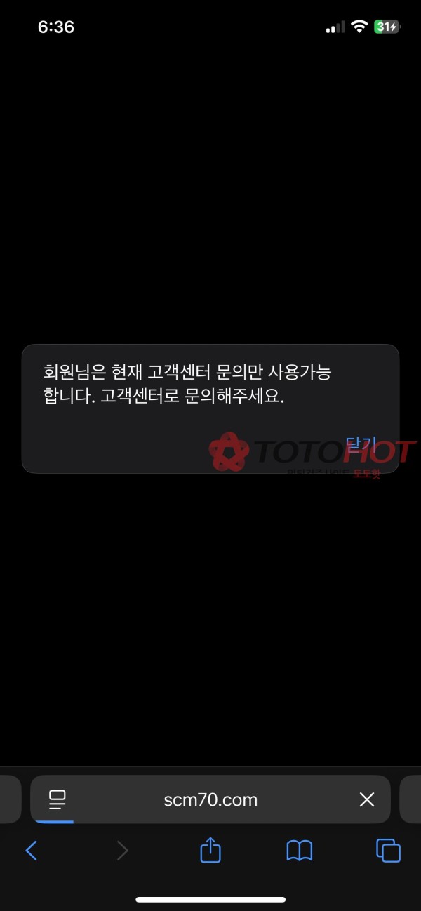 전 베네타 현 scm 이벤트 먹튀 및 고객 약올리기