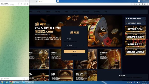 [체코] 소액먹튀 후 놀리는 인간이하 양아치 집단