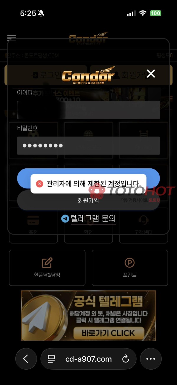 콘도르먹튀사이트입니다