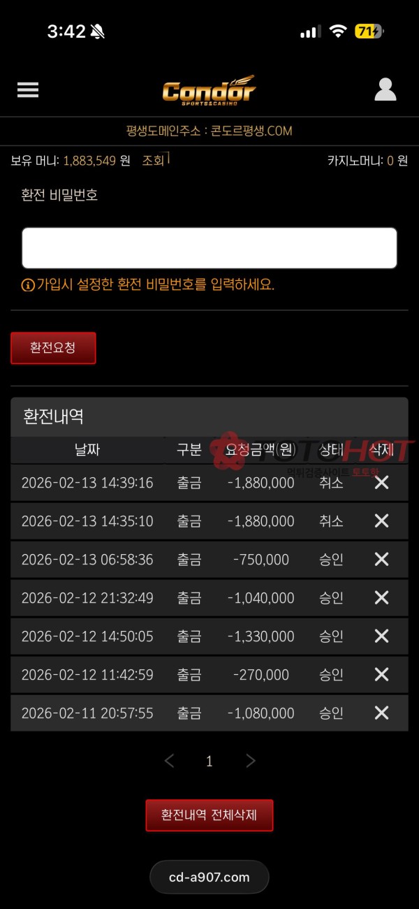 콘도르먹튀사이트입니다